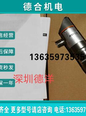 *现货*IFM监测流量温度传感器SBG234全新原装正品报价