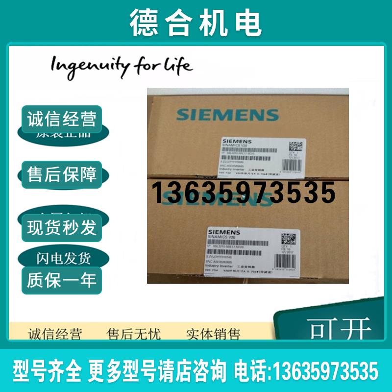6SL3210-5BE17-5CV0 V20 变频器 0.75KW 带内置滤波器 380V报价
