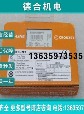 *现货销售*全新高诺斯Crouzet时间继电器BM2R08MV1 现货报价