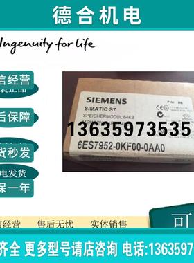 6ES7952-0KF00-0AA0全新正品存储卡 针对 S7-40064 Kbyte报价
