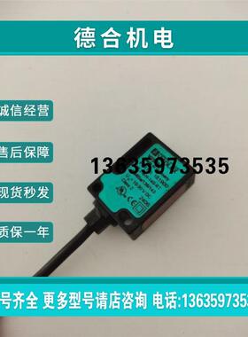 报价倍加福光电传感器ML7-8-H-140-RT／59／65a／136／143  现货