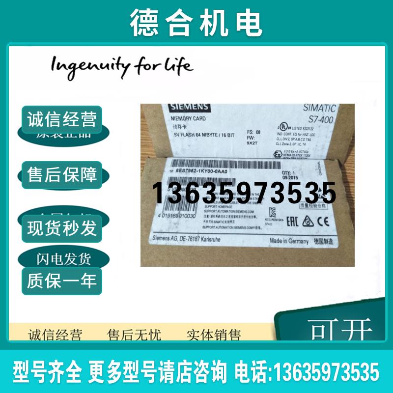 6ES7952-1KY00-0AA0全新存储卡 针对 S7-400 5V闪存64Mbyte报价