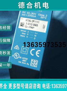 全新德国SICK对比度探测器型号KT5G-2P1111 1015993报价