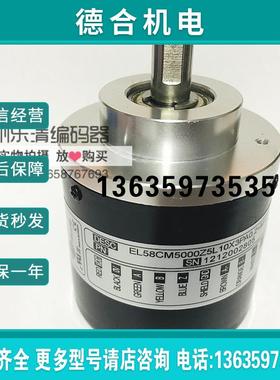 EL58CM5000Z5L10X3PA0.2+M12.162 光电编码器 5000脉冲报价