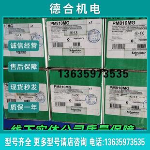 现货原装 PM8M26多功能参数测量报价 全新PM800系列仪表PM810MG