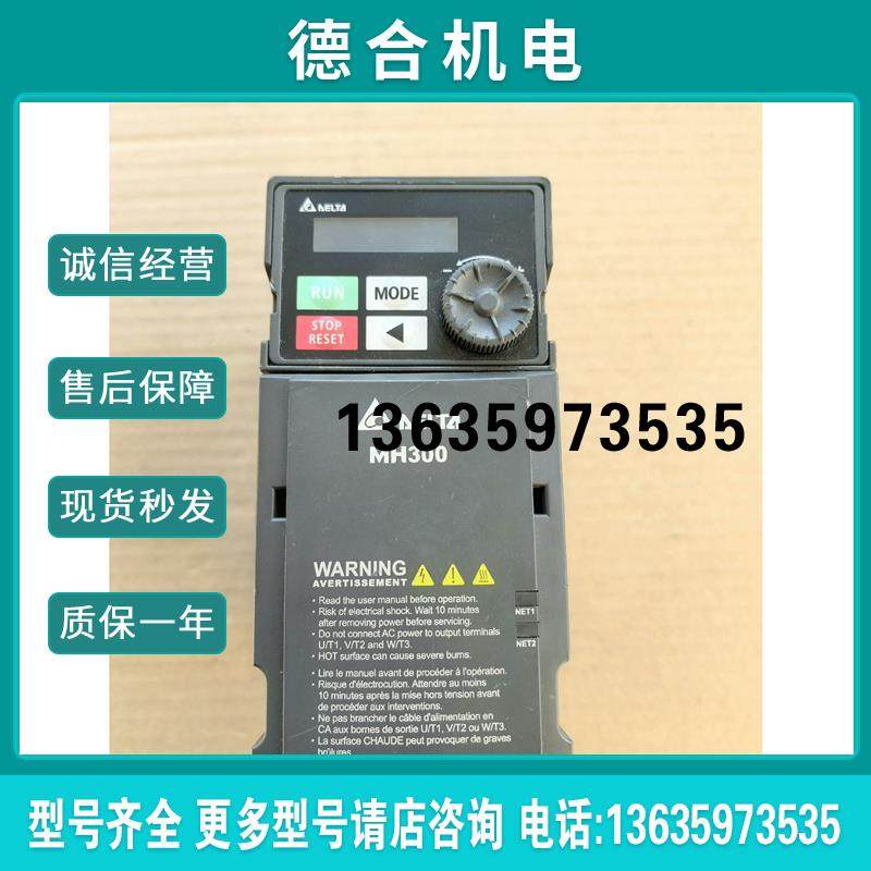 VFD4A2MH43ANSAAMH300变频器报价
