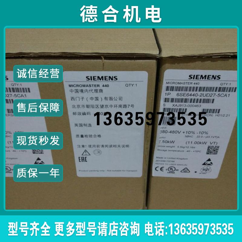 变频器通用型6SE6440-2UD31-8DA1 18.5KW 3AC 380-480V 现货报价