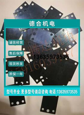 报价豪迈NKR780 NKR210 KAL210  KAL310 KDF140 刮刀弹簧片300106