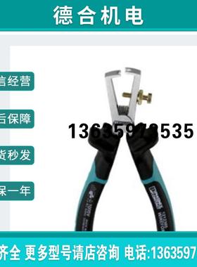 WIREFOX 10 VDE 1212366工具 全新原装报价