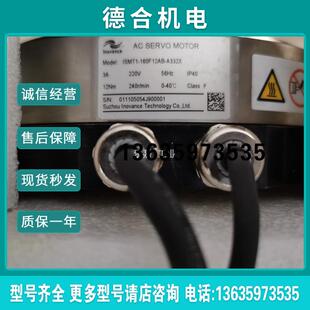 电机ISMT1 询价报价 Inovance 现货 原装 160F12AB DD马达 A332X