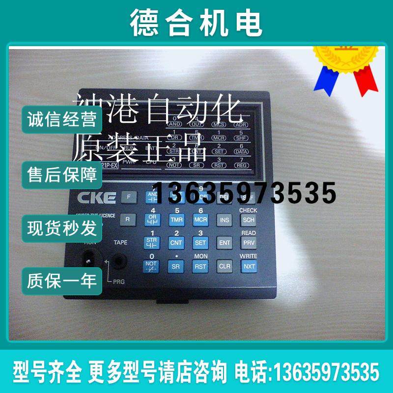 全新原装光洋Koyo PLC手持编程器R-21P-EX报价