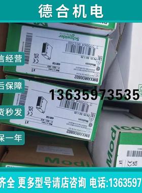 BMXART0814 BMXART0414  BMXAMO0802 BMXEHC0800 BMXAMO0410报价