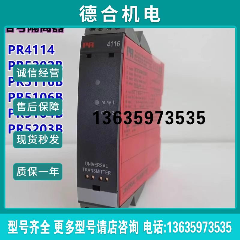 丹麦 信号隔离器4116 5202B 5116B 5106B 5203B报价