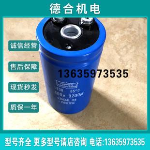 400V 9200UF AB变频器PF735-755系列电解滤波电容报价