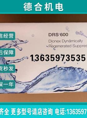 赛默飞 戴安 阳离子抑制器088670  Thermo Dionex CDRS600-2m报价