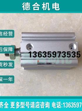 SMcCDQ2B40-40DMZ  原装报价