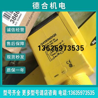 Q45BB6DQ5 传感器Q45BB6DQ5美国 全新原装正品报价