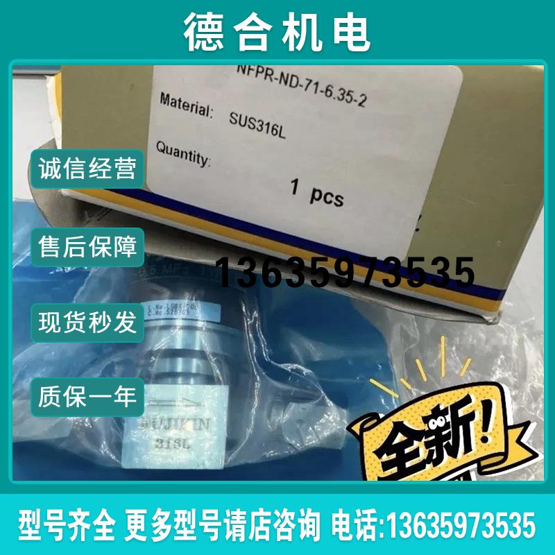 FUJIKIN1/4富士金NFPR-ND-71-6.35-2报价