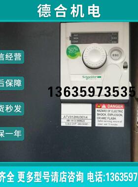 变频器原装ATV312HU75N4三相380500V内置EMC报价