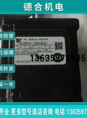SGMAV-02A3A21电机现货保三个月报价