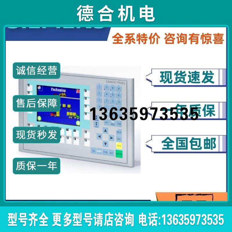 6AV6542-0CA10/OCA10-0AX0/OAXO触摸屏 特价报价