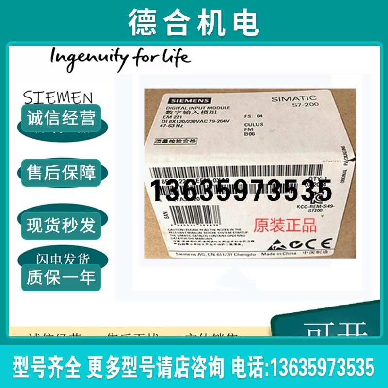 正品S7-200 PLC模块EM221 6ES7221-1EF22-0XA0全新现货报价