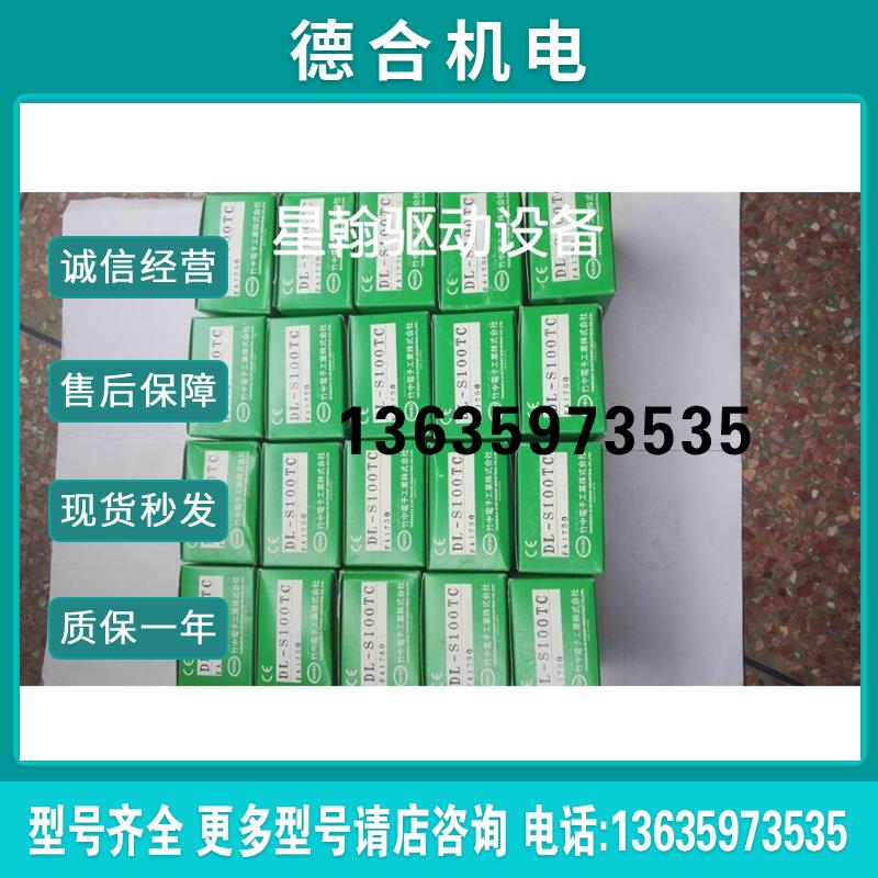 询价DL-S100TC 日本竹中TAKEX光电开关报价