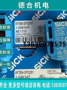 1050771 WTB9-3N2461P04德国SICK西克1050770 WTB9-3N1161P02报价