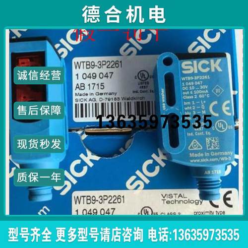 1050771 WTB9-3N2461P04德国SICK西克1050770 WTB9-3N1161P02报价