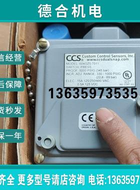 全新压力开关604GZ5-7011美国进口原装现货报价