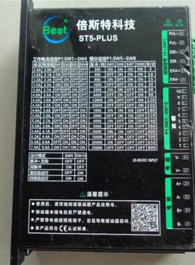 科技 57步进电机驱动器 ST5-PLUS /ST2405M 功能正常报价