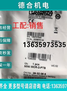 德国电源接线端子 - MINI MCR-2-PTB - 2902066报价