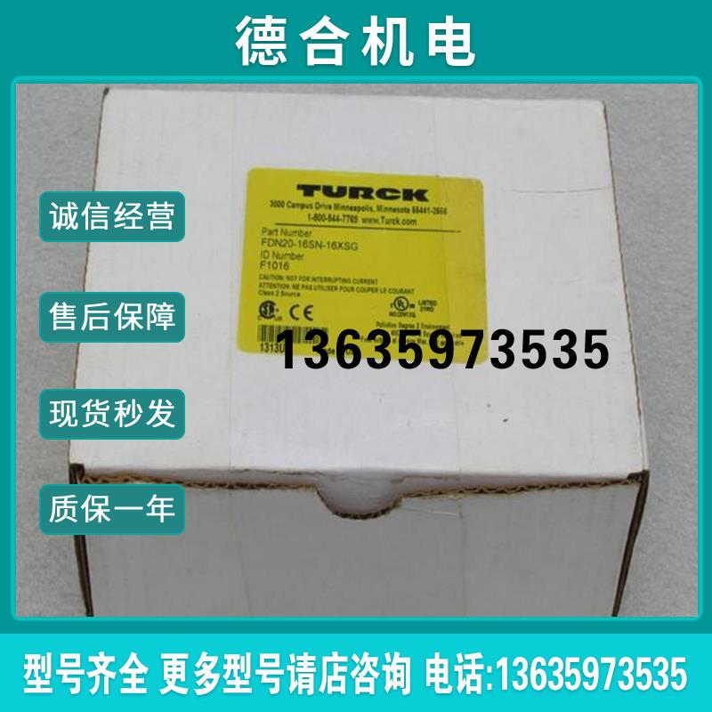 *现货销售*全新图尔克模块 FDN20-16SN-16XSG 现货报价