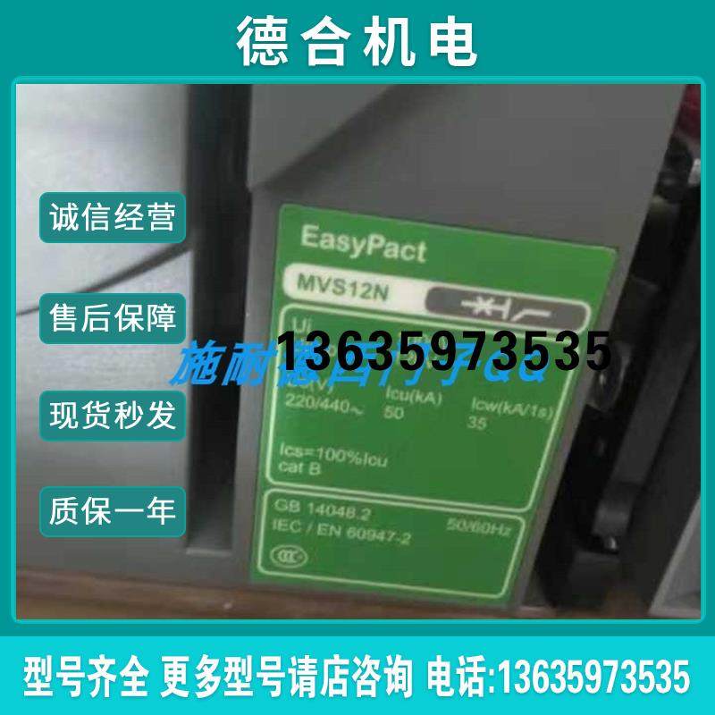2000A空气开关MVS20T3D20框架电动储能控制器现货报价