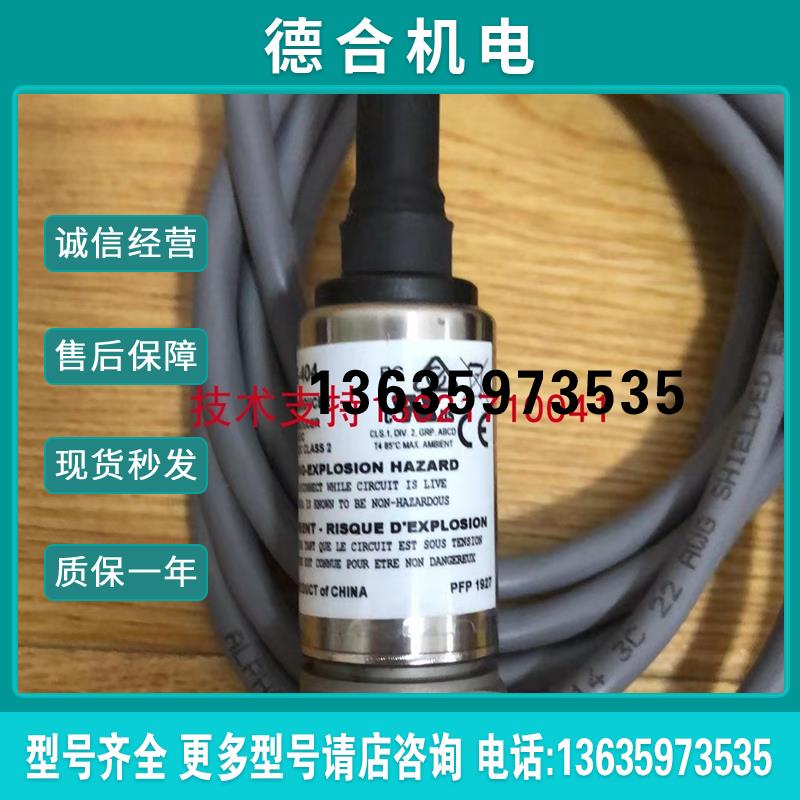 江森P499VBS-404C-C压力传感器P499VBH-404C -401C变送器-ABS报价