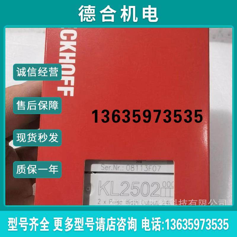 下BECKHOFF倍福 KL3172-0500 总线端子 模拟量输入模块现货议报价
