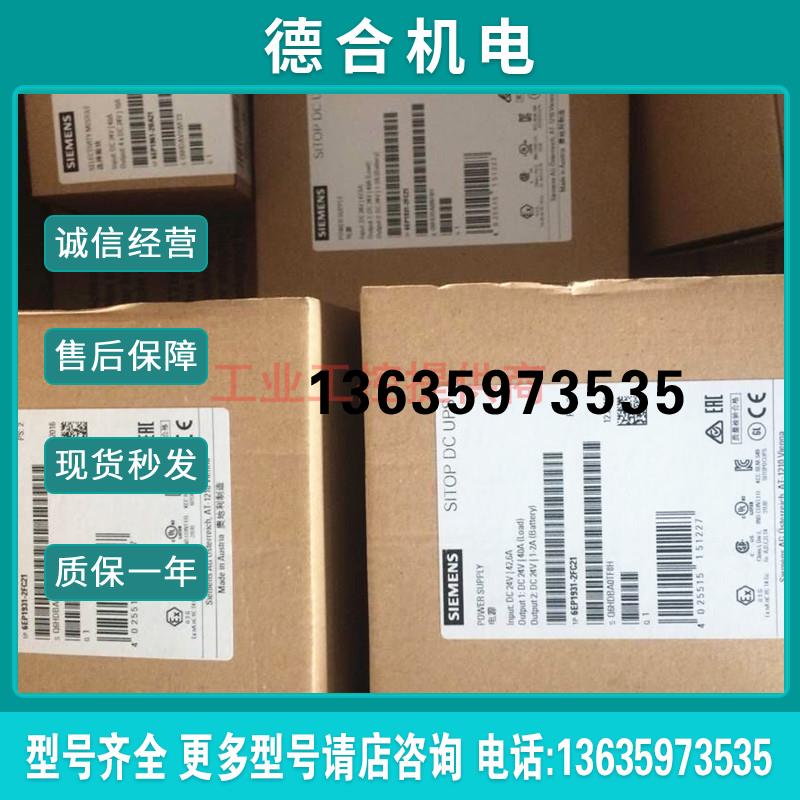 电源6EP1933/1935-2EC/5PG/6MC/6MD/6ME/6MF/41/51/01/11/31/报价