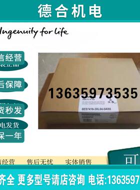 6ES7416-3XL04-0AB0S7-400 CPU 416-3中央处理器 内存5.6MB报价