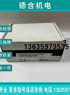 IC695CPE330-ADAS  PACSystem拍前询价报价