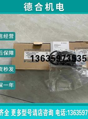 拍前咨询安川伺服电机SGM7J-04A7C6SSGM7J-08A7C6ESGM7J-01A7报价