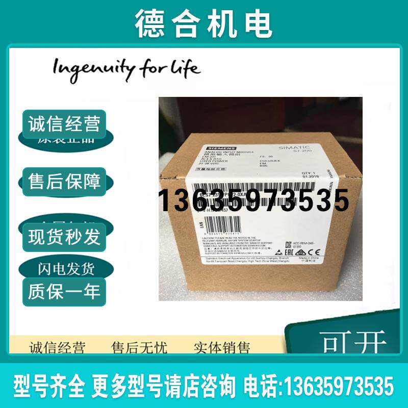 6ES7231-7PC22-0XA0 全新模拟输入EM 231仅用于 S7-22X CPU报价