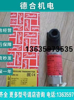 AKS33制冷压力传感器 060G2102  1/4NPT 060G2051 4-20mA报价
