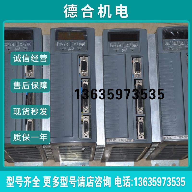 TSTK30C/-B-Y/TSB13102A-3NFA-1/3NHA/3NTA/102B伺服电机报价