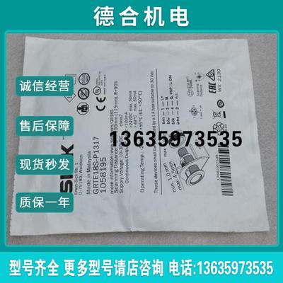 *现货销售*全新传感器 GRTE18S-P1317 现货1058195报价