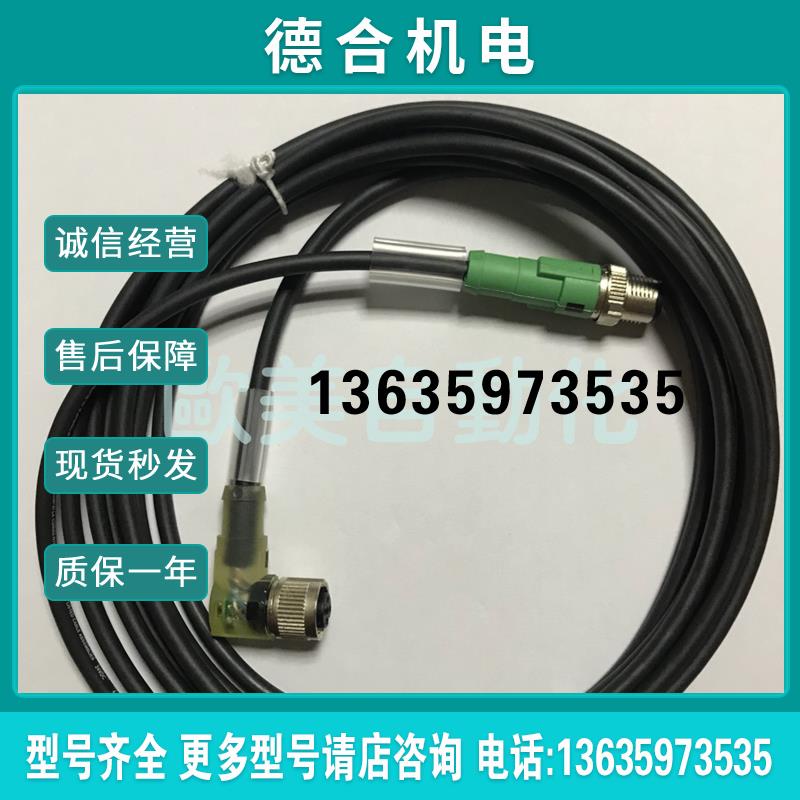 连接线1535707线4芯3m 连接线E221474 41VB 2报价