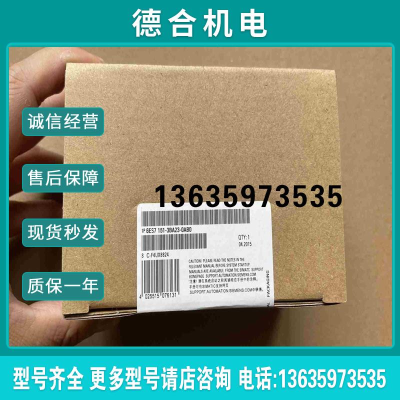 6ES7 151-3BA23-0AB0未拆封PL拍前询价报价