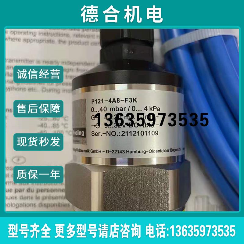 Noding p131-4B0-v17压力传感器 门富士浆槽水位传感器报价