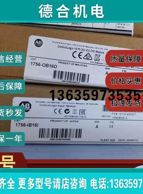 1756-IB16D ControlLogix 诊断输入模块10-30 VDC 1756IB16D报价