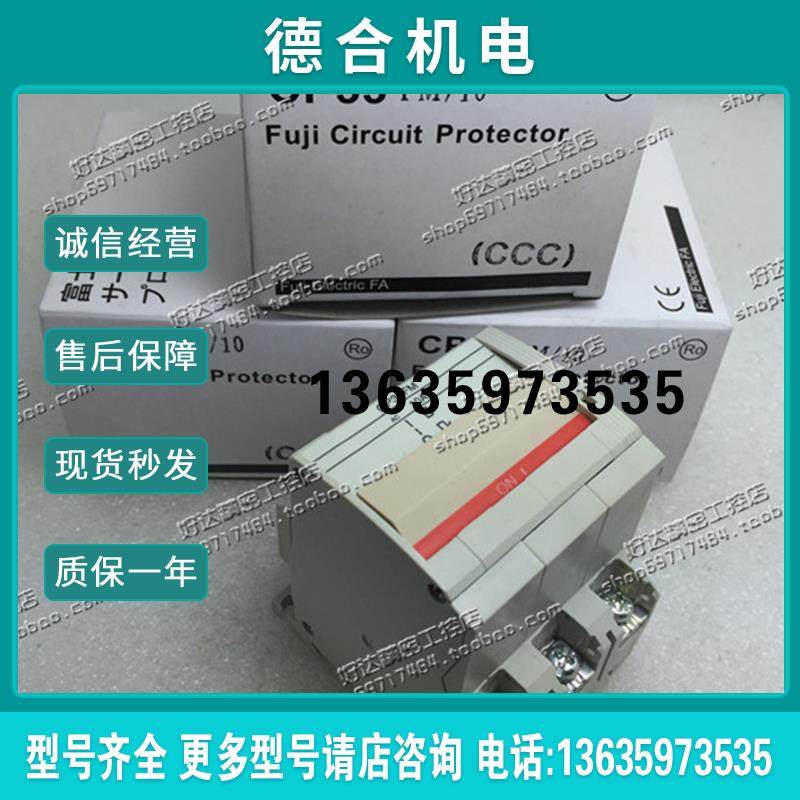 全新 原装正品  断路器CP33FM 1A 2A 3A 5A 7A 10A 报价