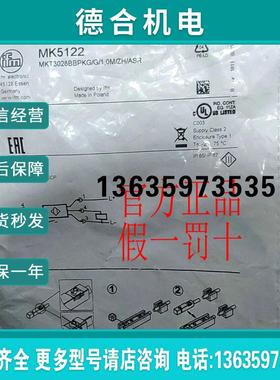 MK5117 MK5118 MK5119 MK5120 MK5121 MK5122 德国IFM报价